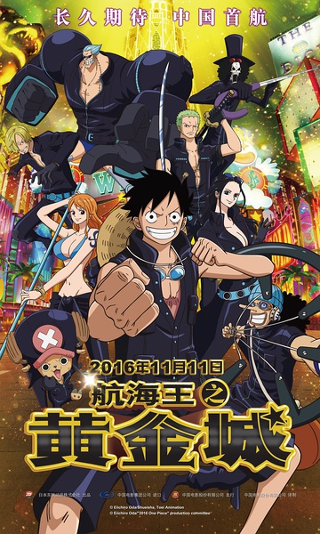 海贼王票房排名,海贼王的一声火拳票房40亿