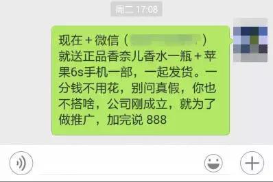 加美女微信被骗50万,女子微信群被骗18万