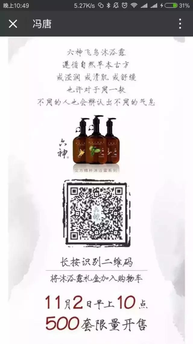 微信公众号软文推广怎么做流程,微信公众号软文运营