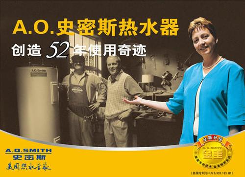 ao史密斯热水器用了十多年,24年ao史密斯热水器推荐