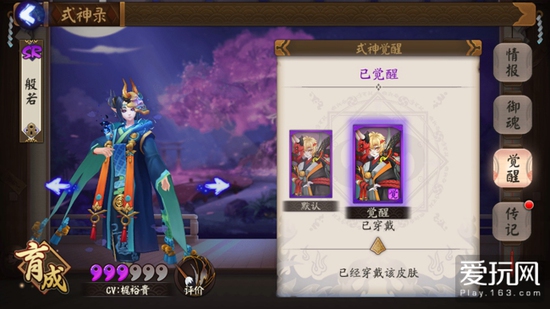 阴阳师2020新手攻略,阴阳师sp般若新手阵容