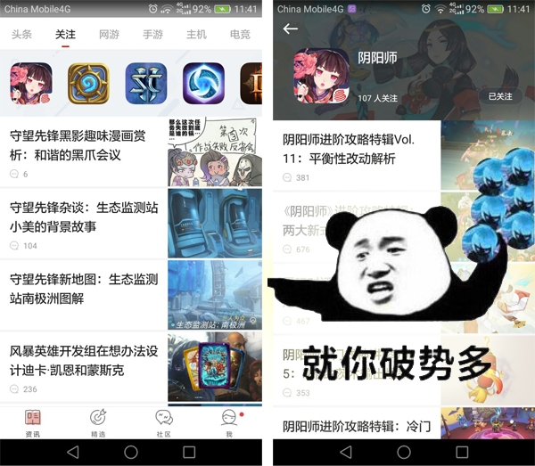 阴阳师2020新手攻略,阴阳师sp般若新手阵容