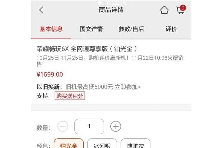 2000元价位，荣耀6X尊享版值得买的理由