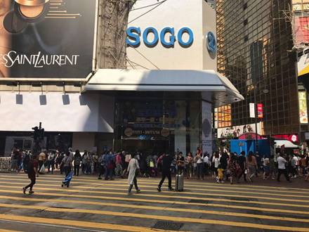 2019香港sogo店庆,香港sogo店庆是全部商品打折吗