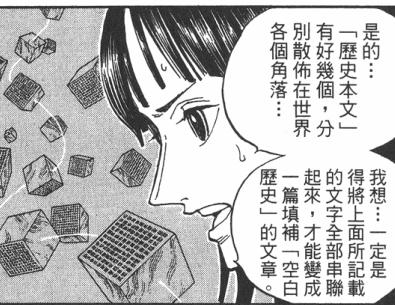 1043话海贼王细节分析,1037话海贼王情报分析