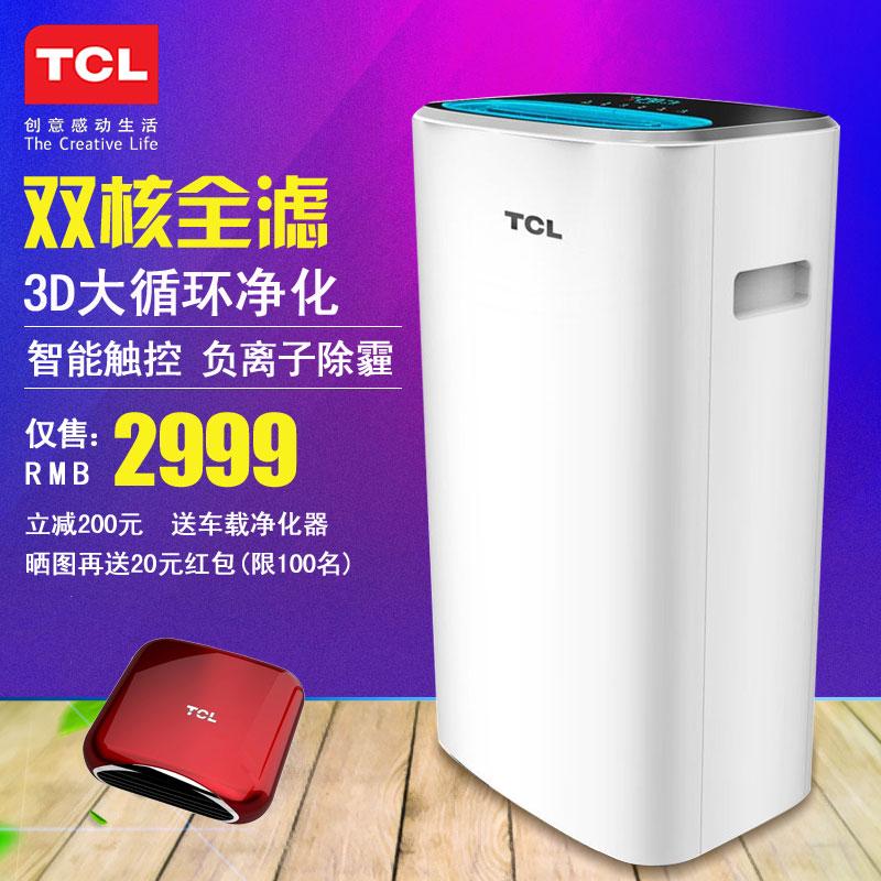 tcl空气净化器有用吗,净化小神器