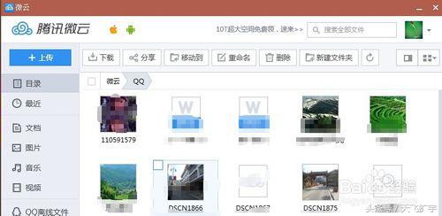 qq微云文件违反规定怎么打开,qq微云手机如何打开