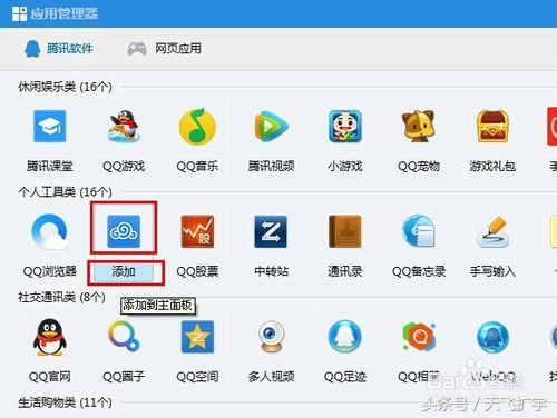 qq微云文件违反规定怎么打开,qq微云手机如何打开