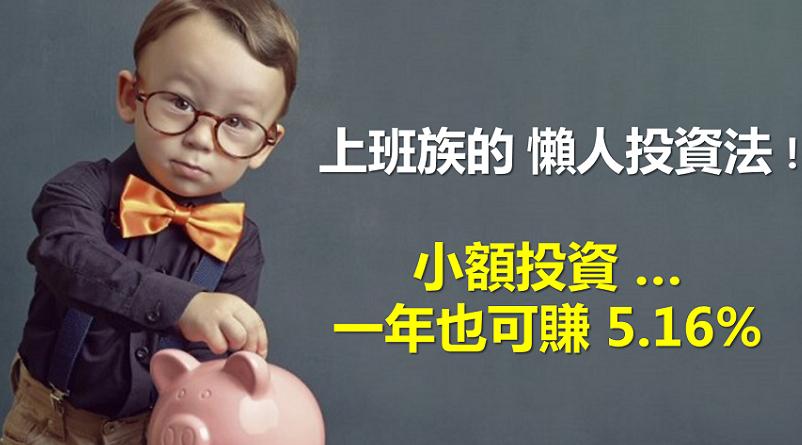 懒人投资法,懒人投资基金技巧