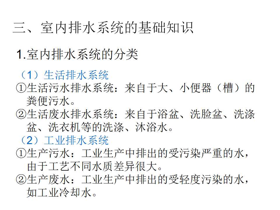 安装工程识图与施工工艺,建筑设备安装工程识图与施工工艺