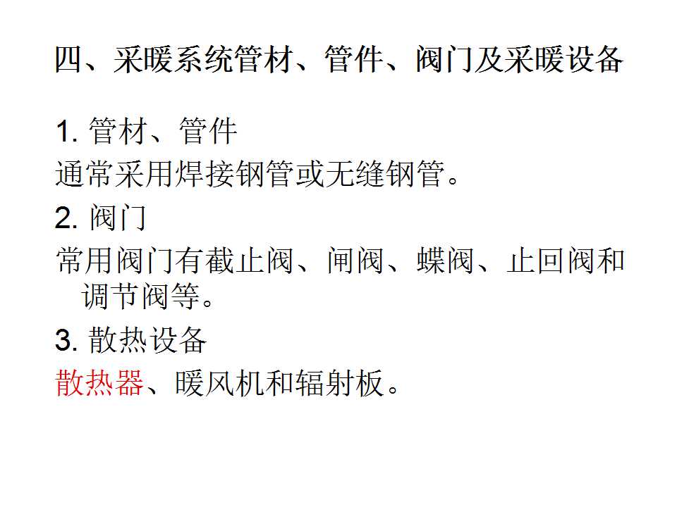 安装工程识图与施工工艺,建筑设备安装工程识图与施工工艺