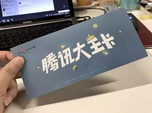 腾讯大王卡评价,腾讯大王卡3.0真的是陷阱吗