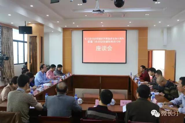 妇幼记忆-长汀妇幼临床业务开展16周年