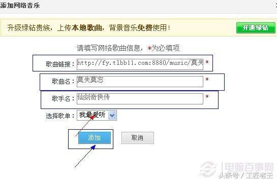qq褰遍煶濡備綍娣诲姞鑳屾櫙闊充箰,鐢佃剳鍏嶈垂鐨剄q绌洪棿鑳屾櫙鎬庝箞璁剧疆