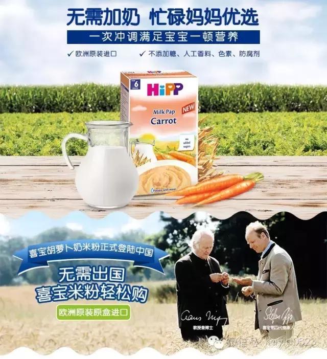 婴儿米粉推荐老爸评测,婴儿米粉测评魏老爸