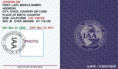 出国旅游租车驾照怎么办,外国驾照翻译公证去哪里办