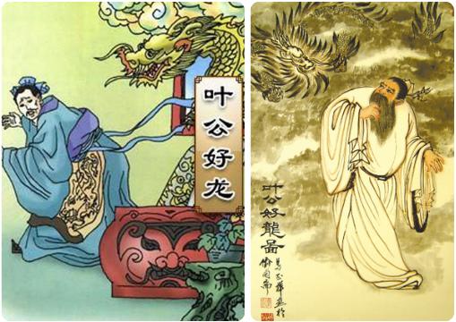 叶公好龙这则寓言故事,叶公好龙寓言故事及寓意和道理