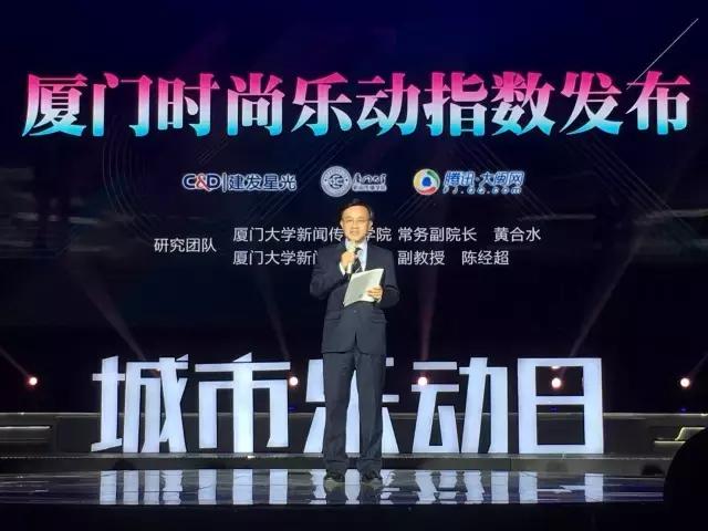 厦门国际时尚周201911.13 (厦门国际时尚周系列线下活动亮相)