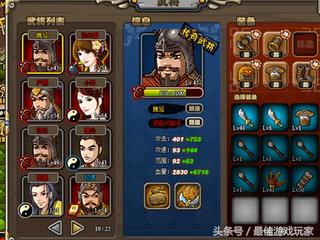 塔防最强霸主是谁,塔防三国志三国阵图