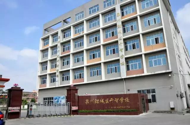 折翼天使插上希望的翅膀,鲤城区开智小学