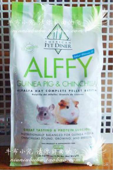 看看那些年我们一起追过的荷兰猪猪粮（下）