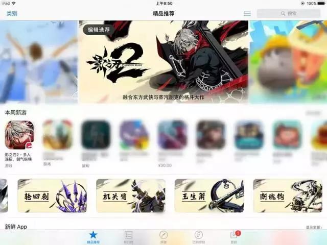 《影之刃2》获苹果力推背后，是独立游戏崛起还是商业游戏胜利？