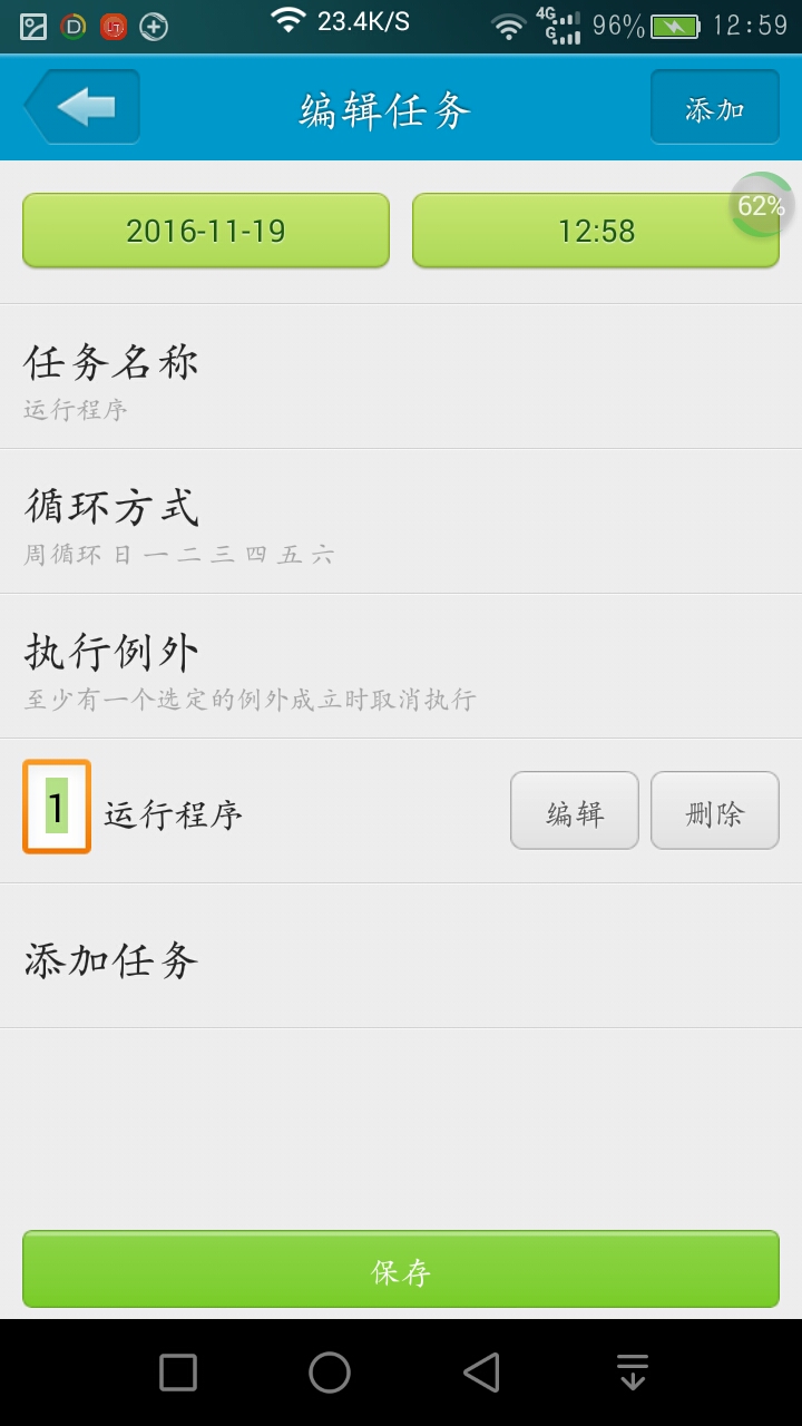 无广告不用付费的变声器,无广告也不需要用金币买的应用