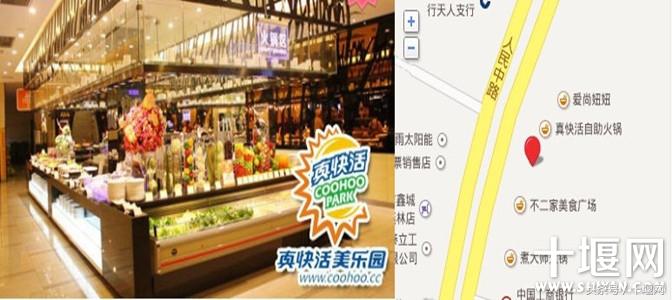 十堰南海集市自助餐,十堰十大自助餐