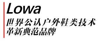 lowa户外鞋优缺点,lowa户外鞋质量如何