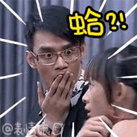 王凯靖王帅气,王凯王鸥表情包
