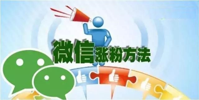 做微商加好友怎么说通过率高,微商微信加好友最快的方法