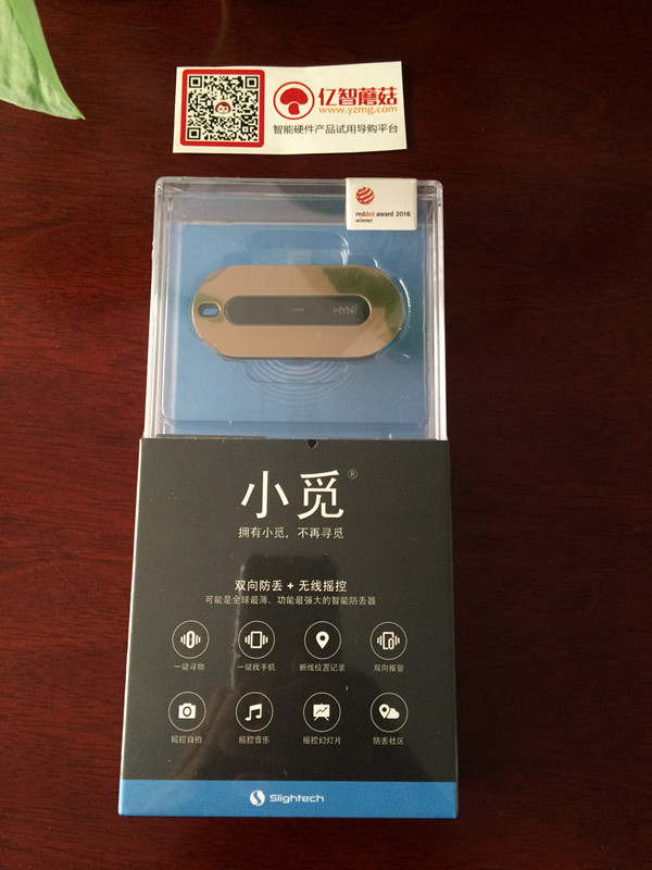 小寻防丢器评测,小觅智能摄像头推荐