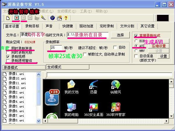 视频录制怎么剪辑,录制视频剪辑制作教学全过程