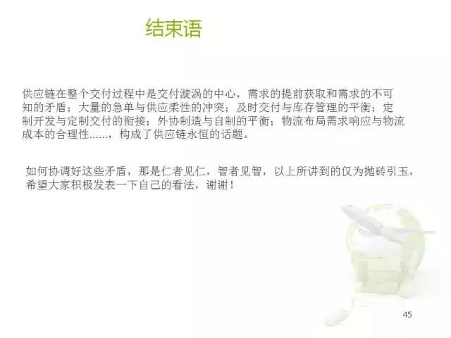 华为核心供应链最新信息,供应链创新案例分析