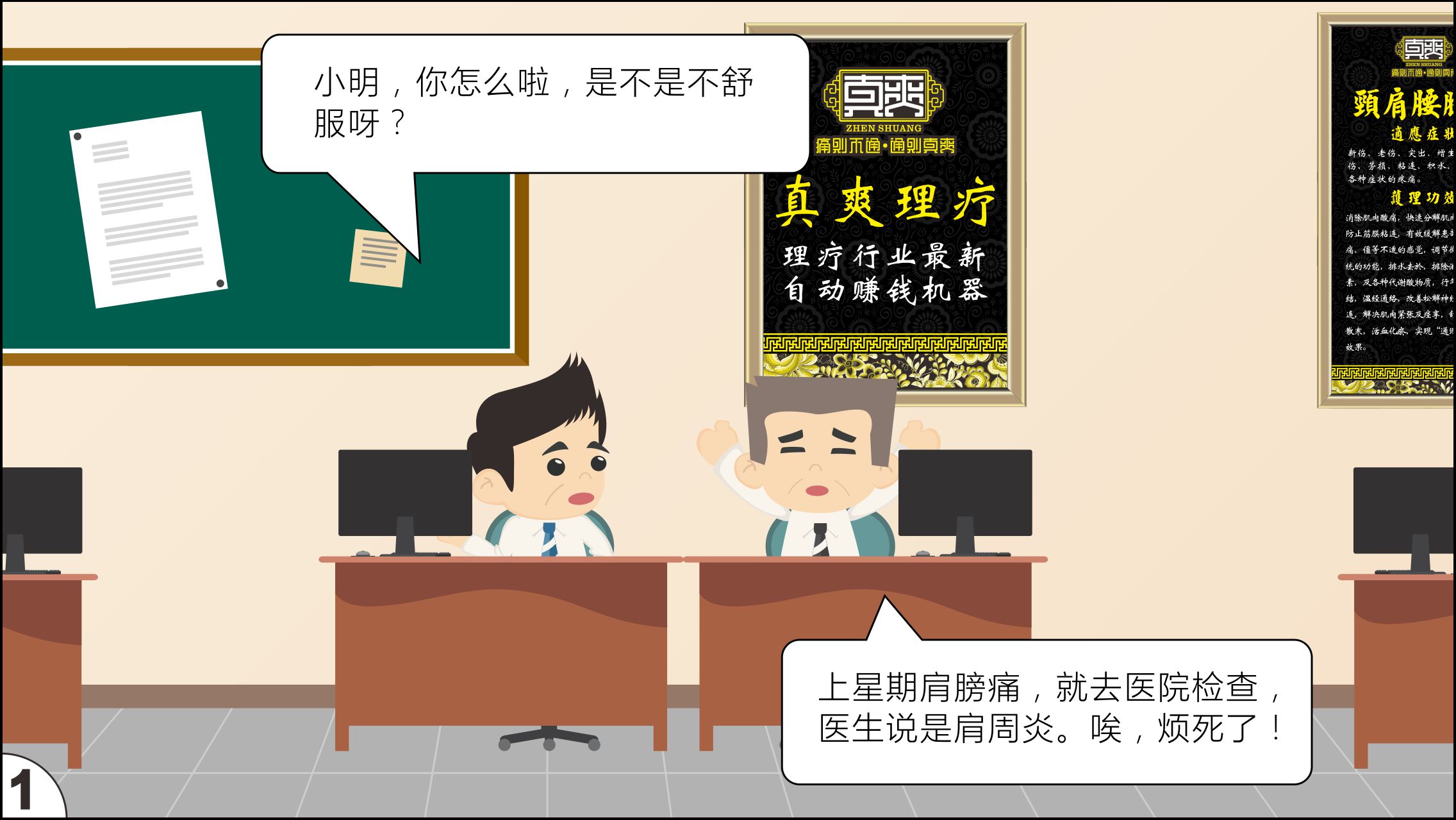 颈椎病和肩周炎怎样治疗锻炼恢复,治疗颈椎500块钱的药