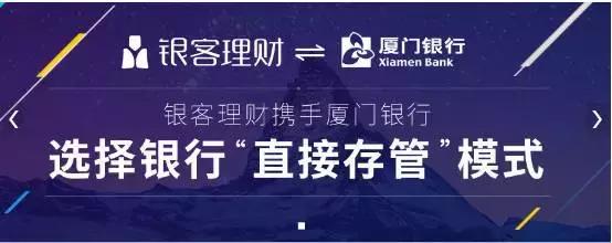 互联网金融平台的案例,银客网理财平台