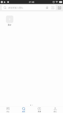 360手机浏览器使用技巧,360安卓手机浏览器哪个好用