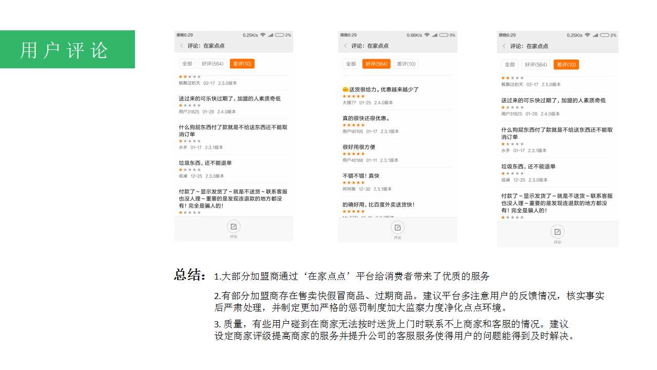 《在家点点产品体验报告》王胖子当年的泡面神器！