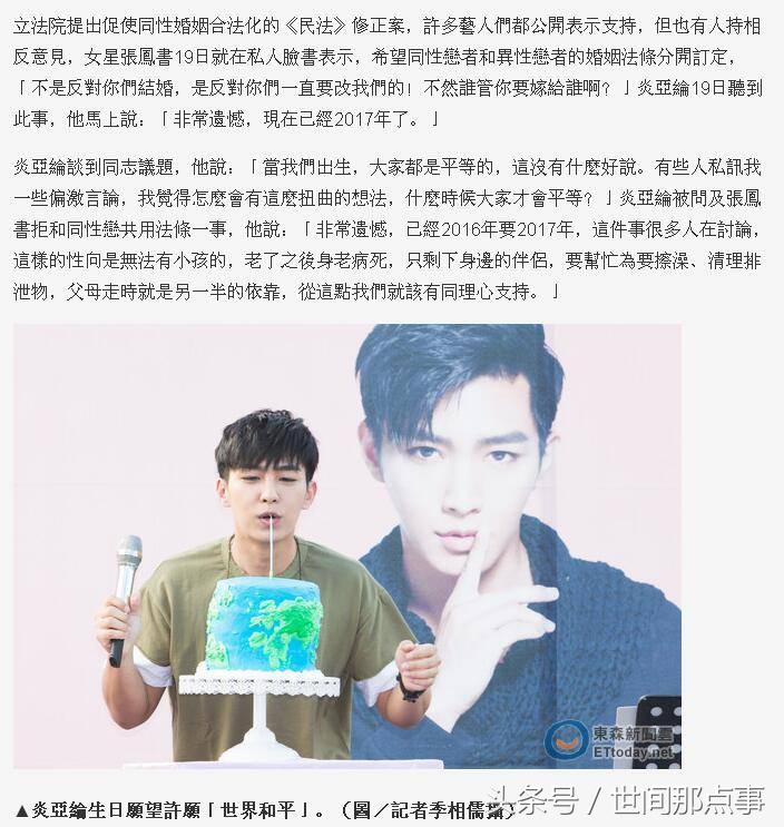 炎亚纶被评论,炎亚纶风波后首谈过往网友心疼