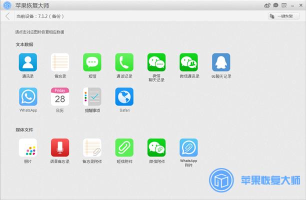 6s关机解决方法,6s重复关机
