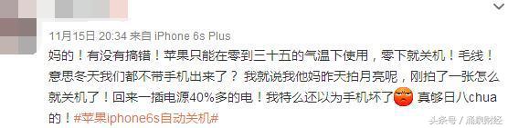 苹果6s手机显示iphone已停用怎么办,苹果手机用户反应