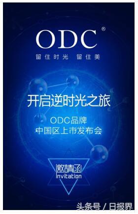 未上市就卖断货，ODC“时光水”逆天黑科技到底“黑”在哪里