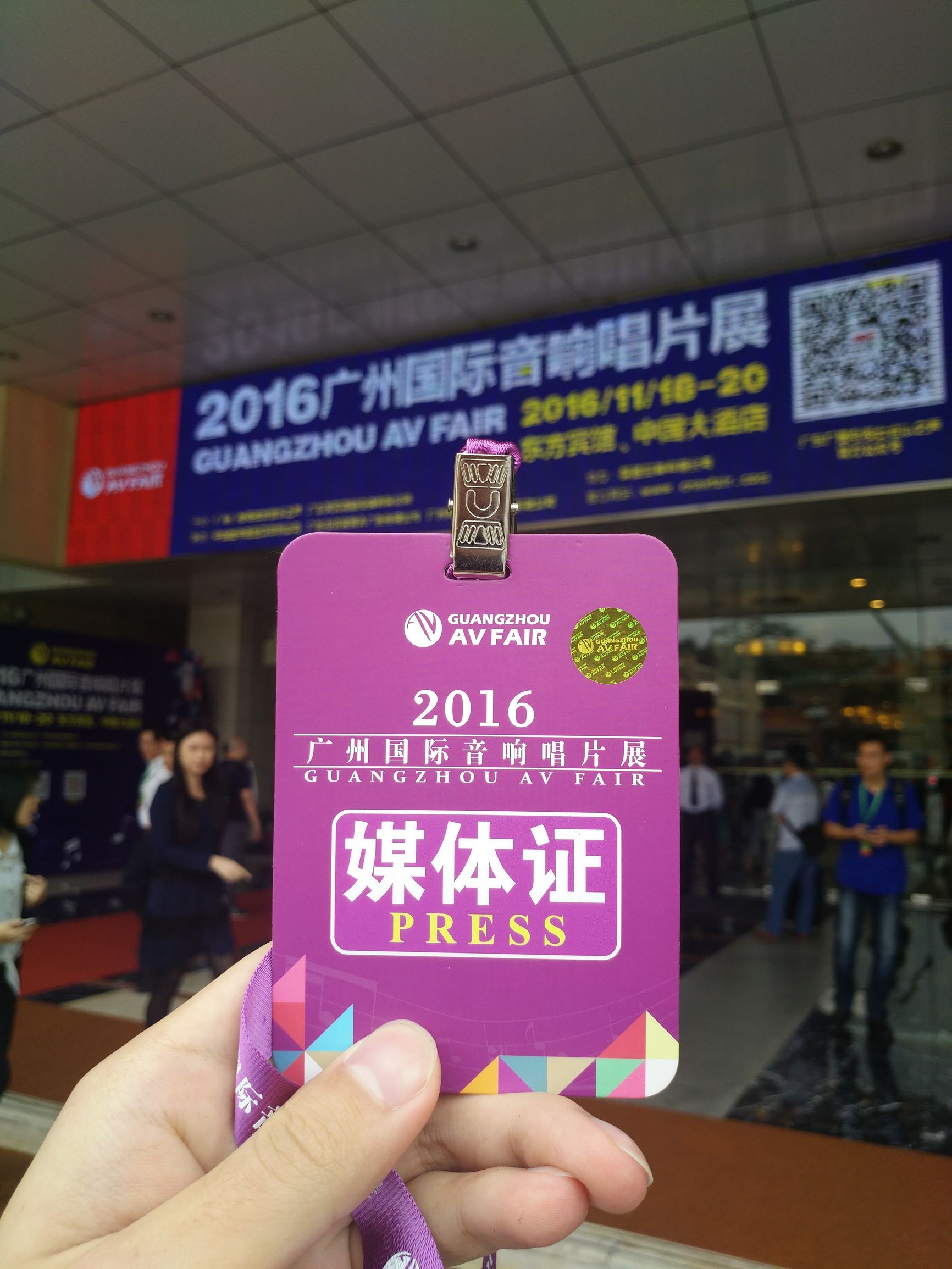 2015广州国际音响展,2016广州音响唱片展