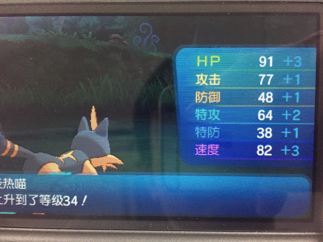 宝可梦日月的游戏攻略,宝可梦究极日月攻略