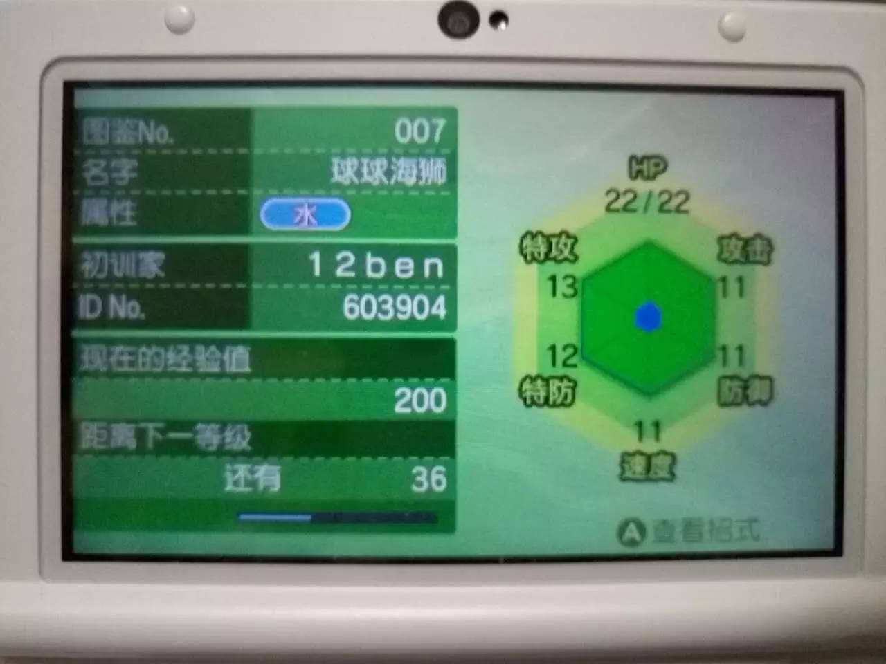 宝可梦日月的游戏攻略,宝可梦究极日月攻略