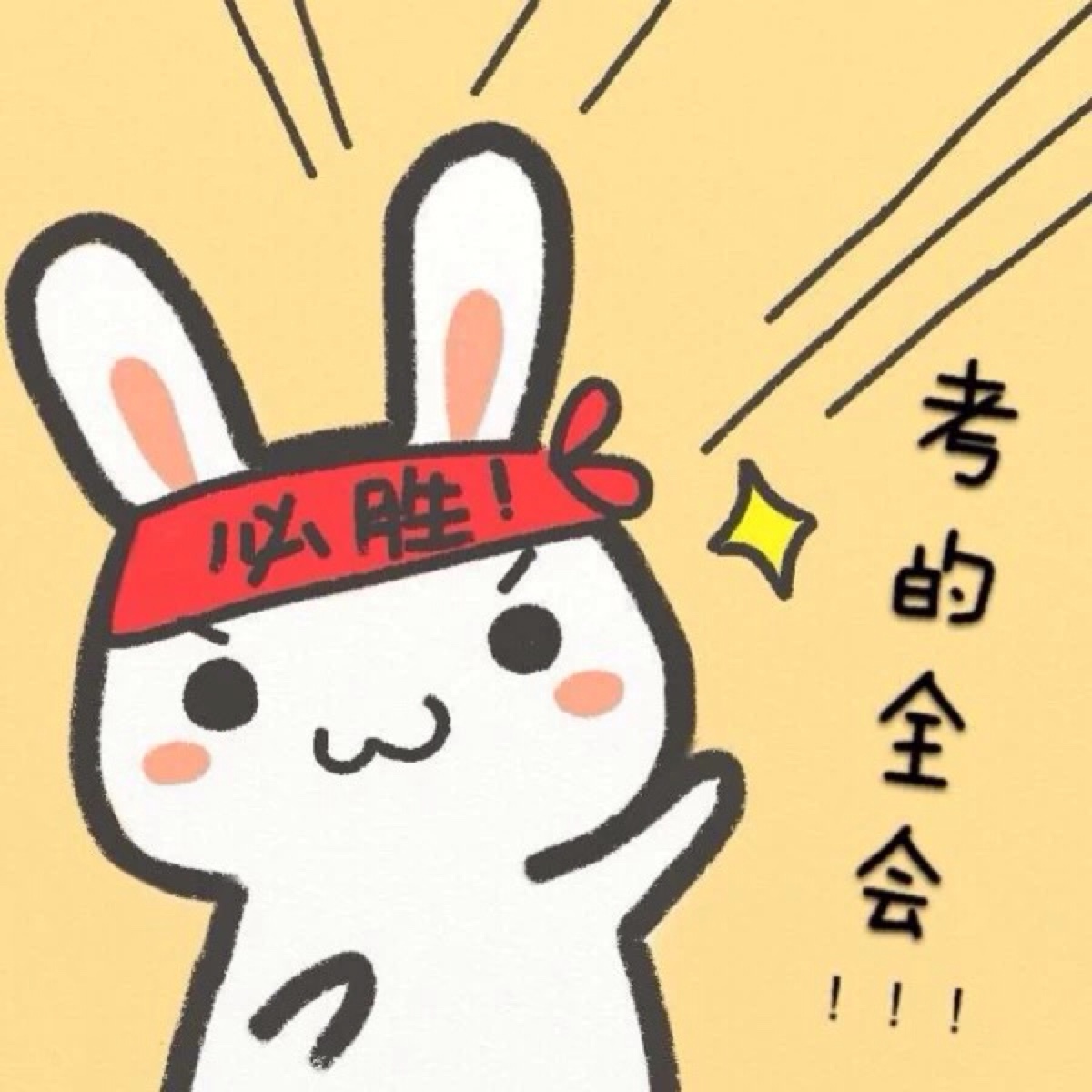 过了今天只剩40天！大学生们做完这30件事，就可以放寒假啦！