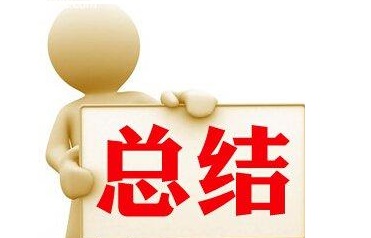 过了今天只剩40天！大学生们做完这30件事，就可以放寒假啦！