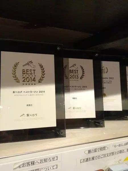 探店｜新宿评分第一日式沾面——風雲児