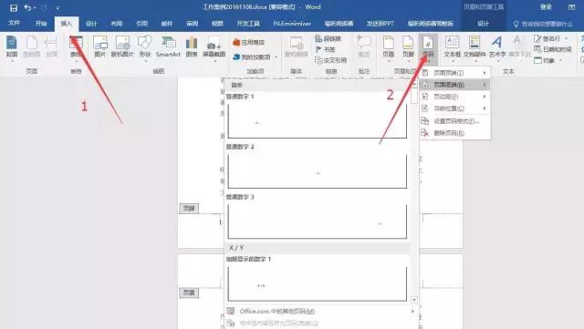 简述如何在word中自动生成目录,如何利用word自动生成目录