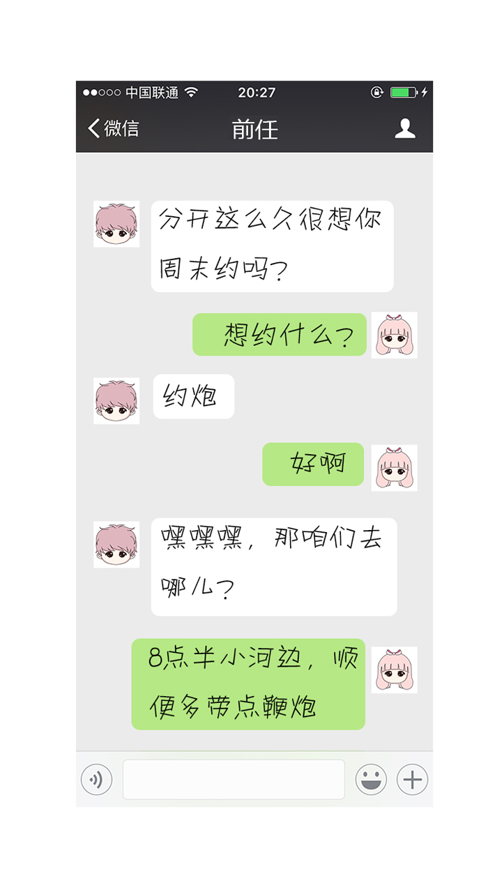 如何对付身边的渣人,渣前任来找怎么应对